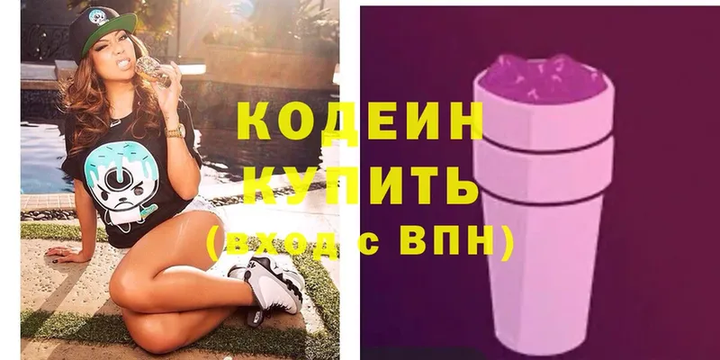 Кодеин напиток Lean (лин)  Муравленко 